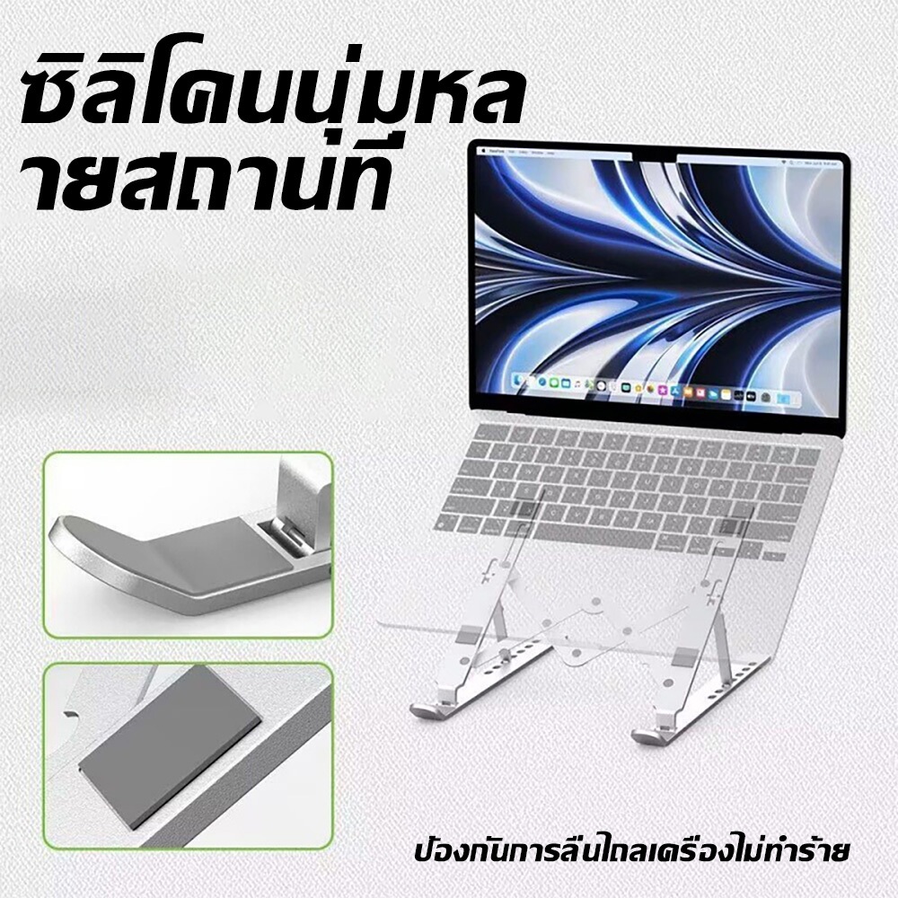 แท่นวางโน๊ตบุค ที่ตั้งคอม อลูมิเนียม ขาตั้งแล็ปท็อป Laptop stand ที่วางจอคอม รูปที่ 4