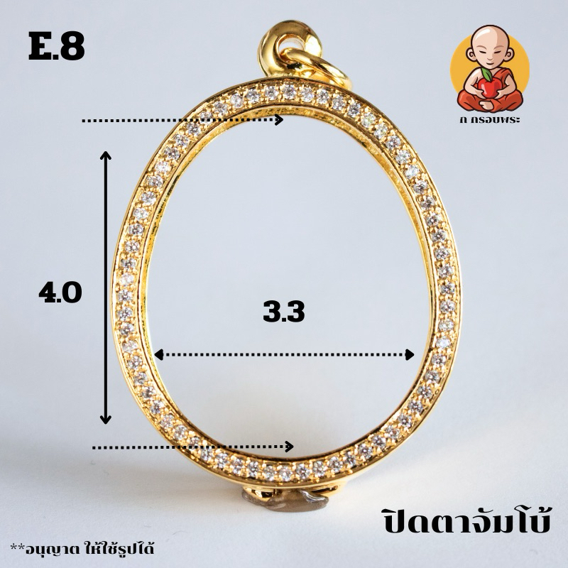 กรอบพระปิดตาจัมโบ E.8 ขนาด 4.0x3.3