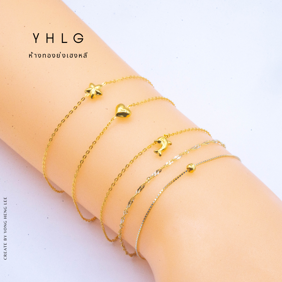 YHLG️ สร้อยมือทองน้ำหนัก 1 กรัม ผ่อน 0%
