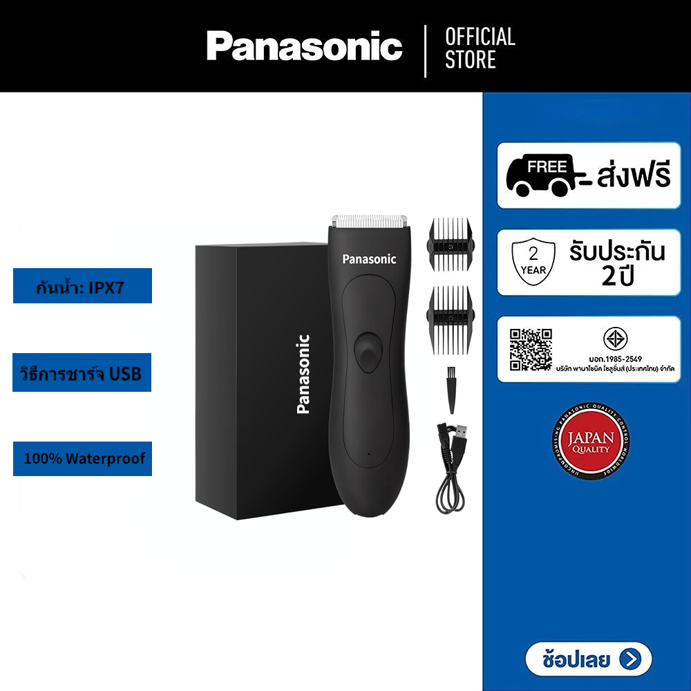 ร้านส่วนลด Panasonic Trimmer เครื่องเล็มขนน้องชาย Kaigrooming เล็มขน โกนขน กำจัดขน ไม่บาดกันน้ำ พร้อมส่ง