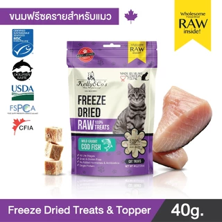 เคลลี่แอนด์โค ขนมฟรีซดราย รอว์ เอ็กโซติก สำหรับแมว40กรัม