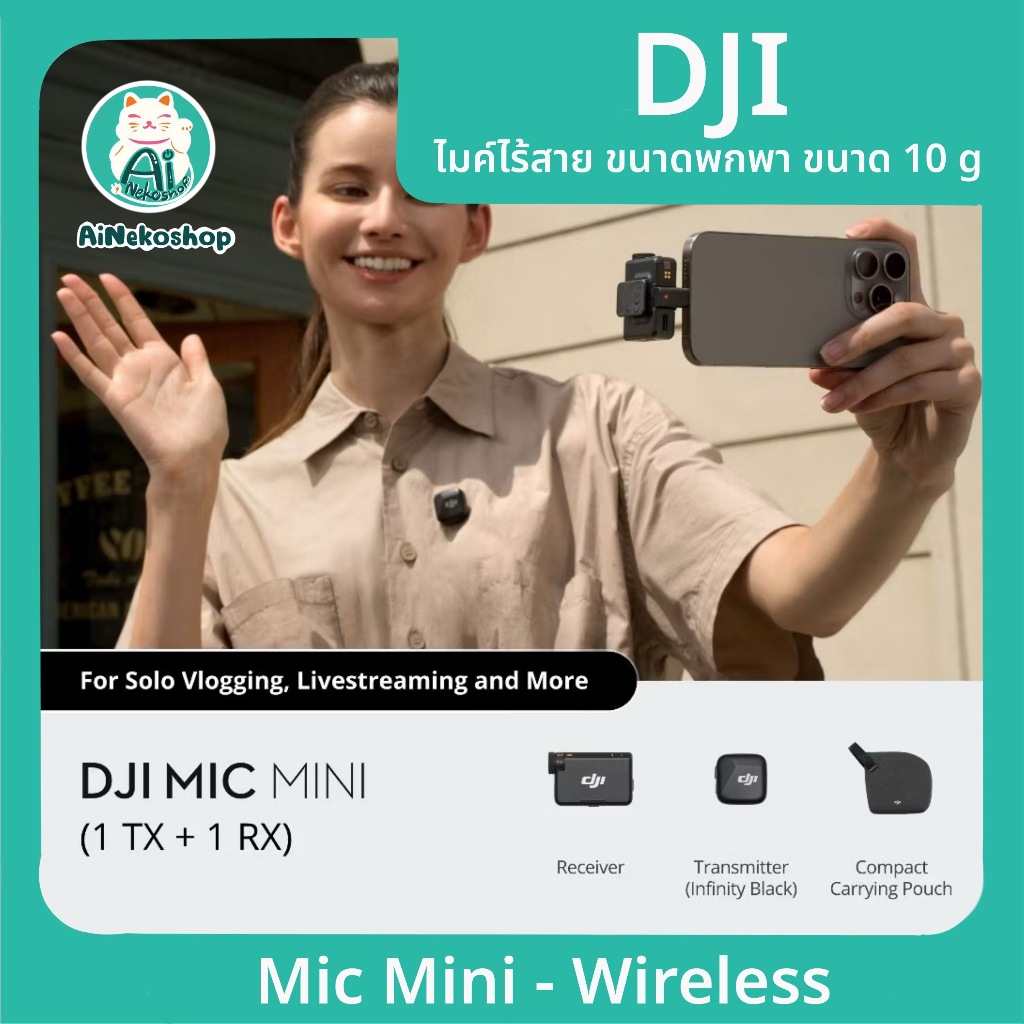 DJI Mic Mini - Wireless Microphone | ไมค์ไร้สาย ขนาดพกพา (ประกันศูนย์ไทย)