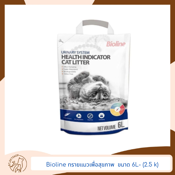 Bioline ทรายแมวเพื่อสุขภาพ ขนาด 6L- (2.5 k)