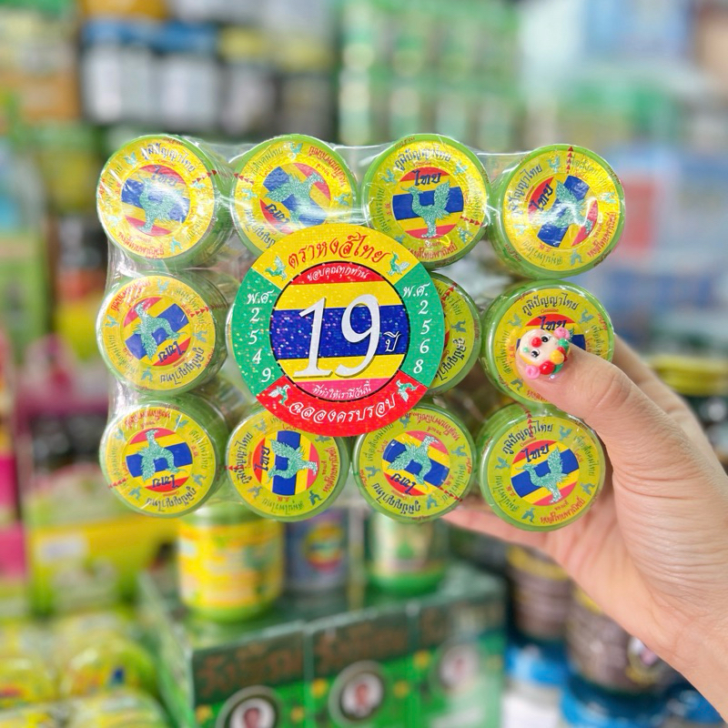 ยาดมหงส์ไทย สูตร 2 (1 แพ็ค 12 กระปุก) ขนาด 25 กรัม สูตรดั้งเดิม สดชื่น หายใจโล่ง โหลละ 415 บาท