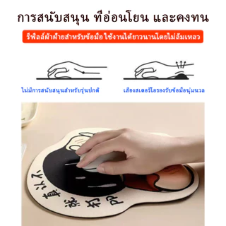 Shin-Chan การ์ตูน เม้าส์ แผ่นรองข้อมือ น่ารัก แผ่นรองเม้าส์ 3d นุ่มสบาย แผ่นรองเม้าส์