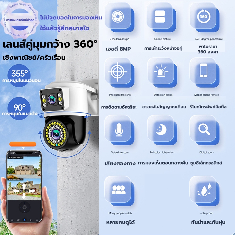 อัพเกรดใหม่🔥กล้องวงจรปิด หน้าจอคู่ wifi Color Full HD ​8MP Bidirectional Call Night Vision กันน้ํา กล้องวงจรปิดไร้สาย