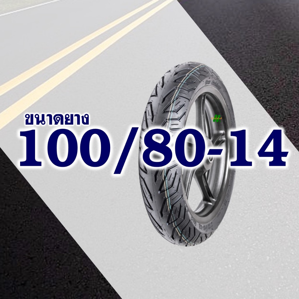 HUT TYRES ยางนอก(ไม่ใช้ยางใน) HONDA CLICK160 , PCX150 (ปี18-20)ยางหน้า 100/80-14 ,ยางหลัง 120/70-14