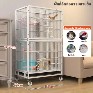 กรงกระรอก วิลล่ากระรอก 3 ชั้น กรงแมว กรงมิงค์ขนาดใหญ่ กรงนก พับได้ มีล้อ เหมาะสำหรับสัตว์นานาชนิด