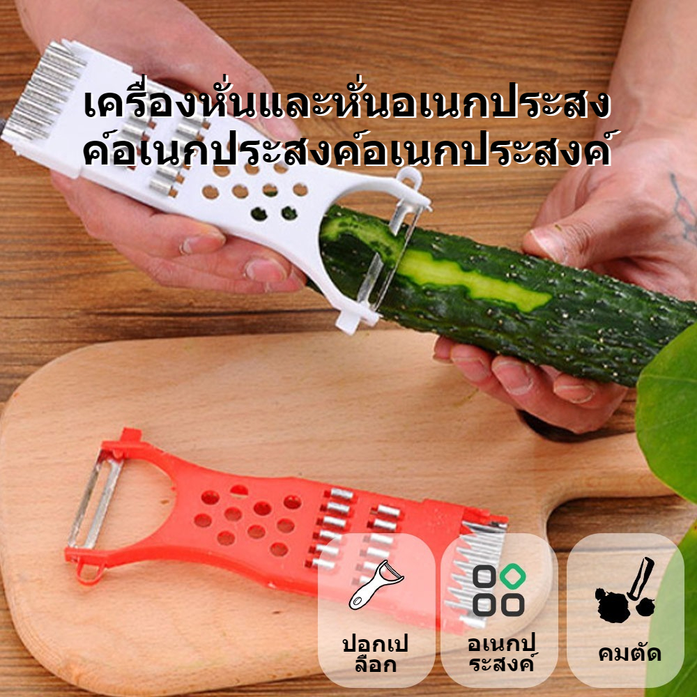 เครื่องตัดผักมัลติฟังก์ชั่น หั่นมันฝรั่ง ขูดผัก เครื่องขัดไหม สิ่งประดิษฐ์เครื่องขูดขูด
