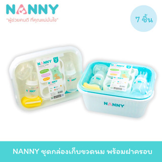 NANNY ชุดกล่องเก็บขวดนมพร้อมฝาครอบ ชุด 7 ชิ้น