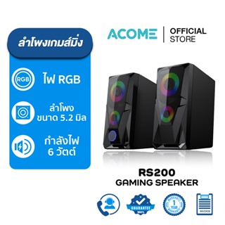 ACOME ลำโพงเกมส์มิ่ง รุ่น RS200 ลำโพง Duo Stereo Speaker ลำโ…