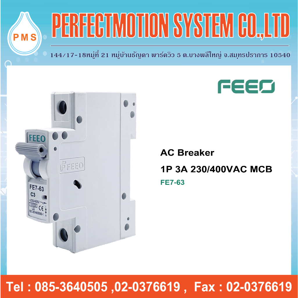 FEEO เบรกเกอร์ MCB AC Breaker 1P 3A, 6A, 10A, 16, 20A, 25A, 32A, 40A และ 50A 230/400VAC (FE7-63)