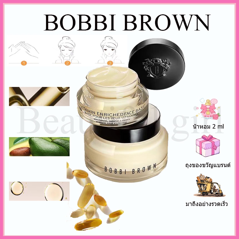 ของแท้100% BOBBI BROWN Vitamin Enriched Face Base ครีมทาหน้า