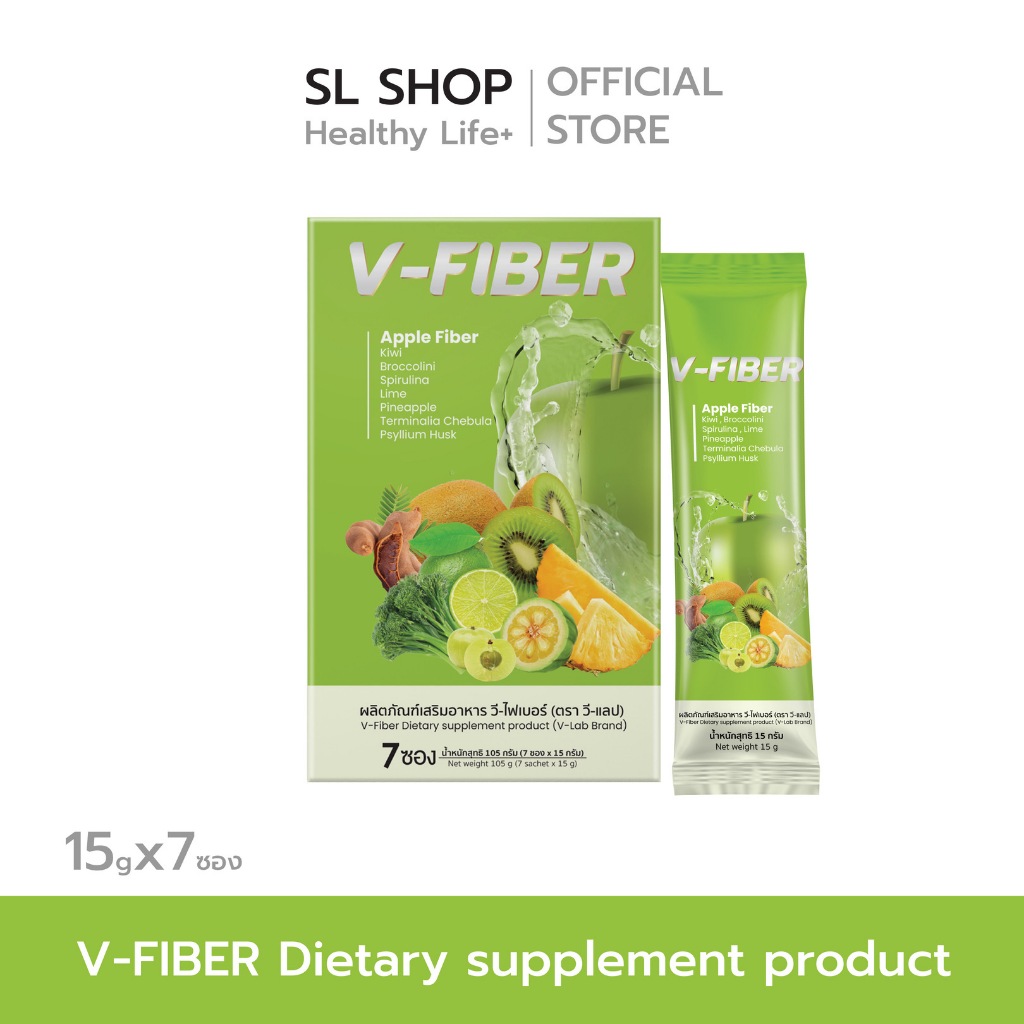 V-Fiber ไฟเบอร์ดีท็อกซ์ 7 ซอง ช่วยระบบขับถ่าย ลดท้องผูก หอมแอปเปิล