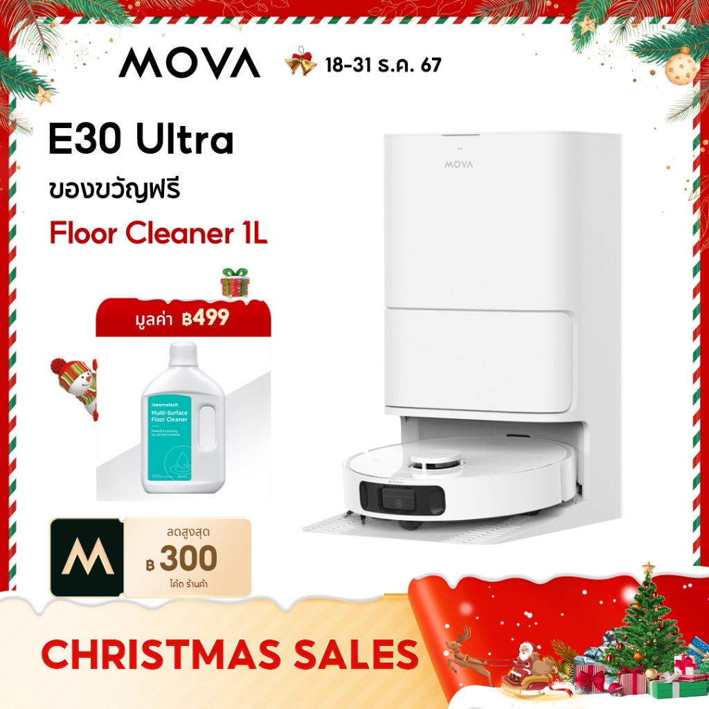 [ รับประกัน 2 ปี] MOVA E10 / E30 Ultra Robot Vacuum Mop หุ่นยนต์ดูดฝุ่นและล้างพื้น ทำความสะสาดด้วยตัวเอง รับประกัน 2 ปี