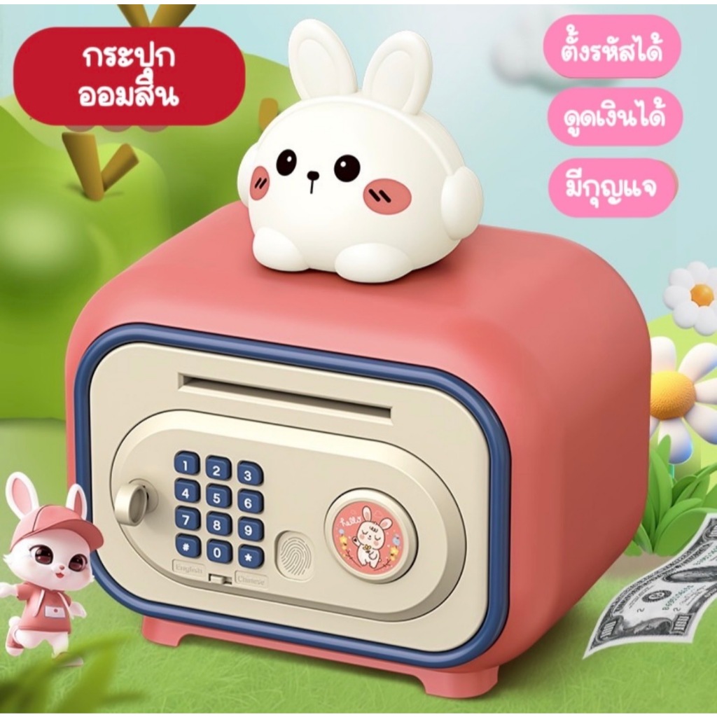 กระปุกออมสิน ดูดแบงค์ได้ atm ไอเดียกระปุกออมสินสําหรับเด็ก ตู้เอทีเอ็มขนาดใหญ่ลายนิ้วมือ