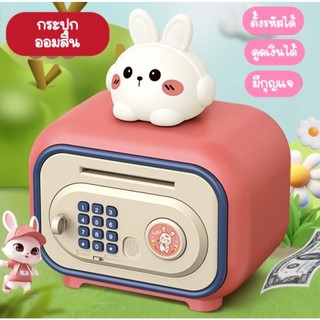 กระปุกออมสิน ดูดแบงค์ได้ atm ไอเดียกระปุกออมสินสําหรับเด็ก ตู้เอทีเอ็มขนาดใหญ่ลายนิ้วมือ