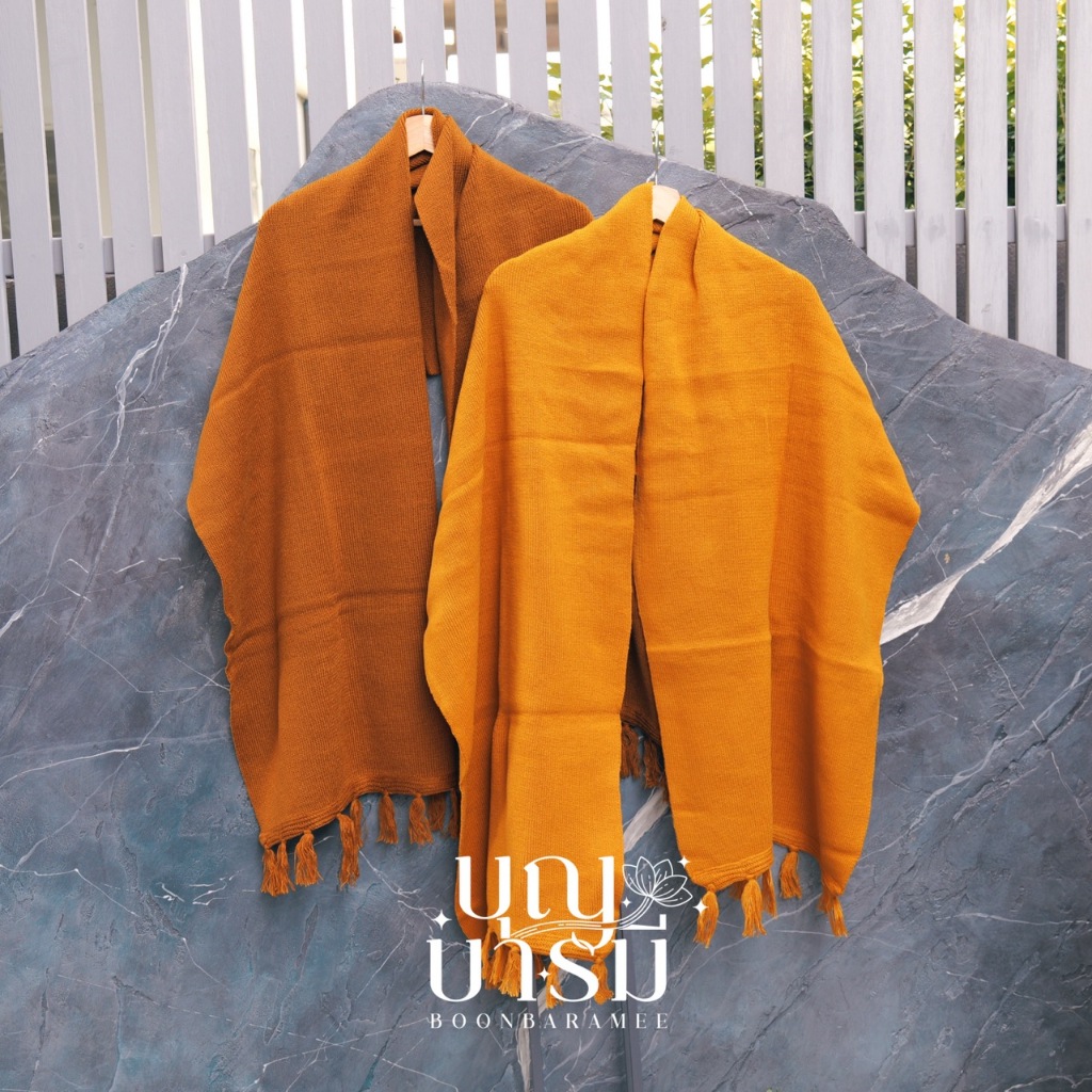 ผ้าคลุมไหล่ ไหมพรม สำหรับพระสงฆ์ สีพระราชทาน/สีแก่นบวร