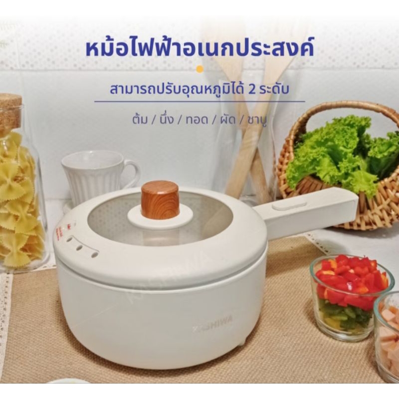 หม้ออเนกประสงค์  หม้อสุกี้  KASHIWA รุ่น KW-209