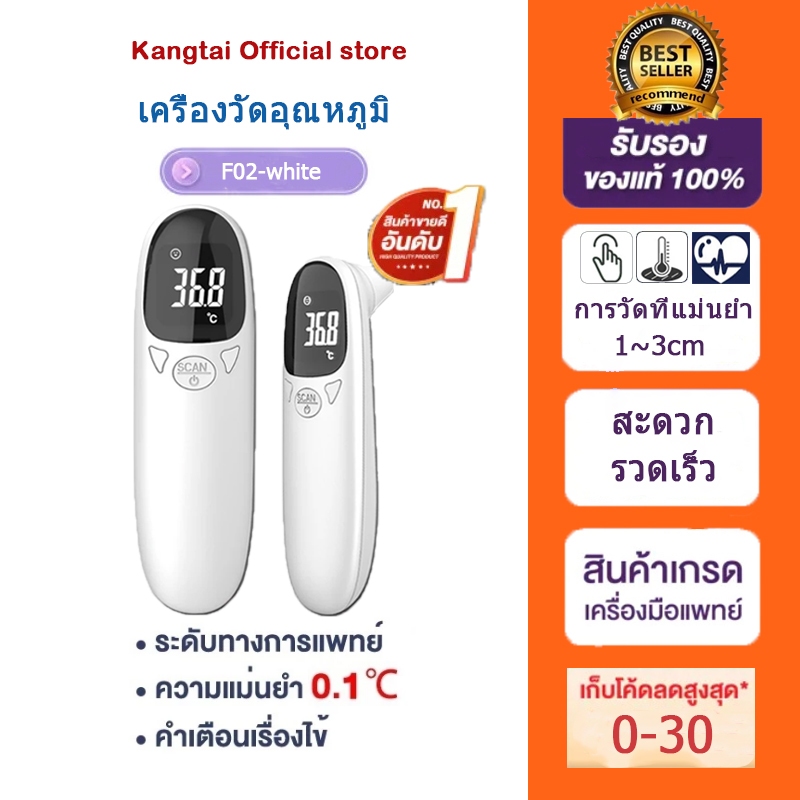 ปืนยิงอุณหภูมิที่วัดอุณหภูม เครื่องวัดอุณหภูมิแบบถือ1~3m เครื่องวัดอุณหวัดอุณหภูมิร่างกายได้อย่างแม่นยำในหนึ่งวินาที เตื