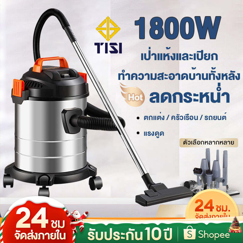 รับประกัน10ปี เครื่องดูดฝุ่นอุตสาหกรรม18L 1800W แรงดูดสูง เป่าลม ดูดน้ำได้ เครื่องดูดฝุ่นใหญ่ เครื่องดูดฝุ่นในบ้านในรถ