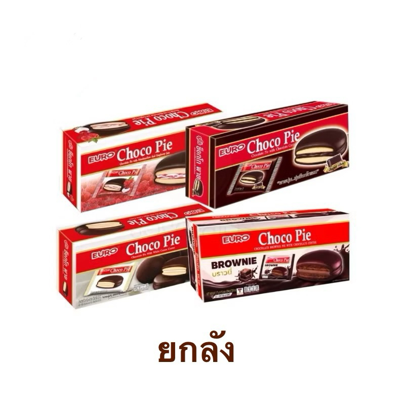 [ ยกลัง ]🍪EURO🍫ยูโร่ ช็อกโกพาย สอดไส้ครีมต่างๆ ขนาด 15 g. 1 ลัง 12 กล่อง ขนมพายสอดไส้ครีมเคลือบช็อกโกแลต