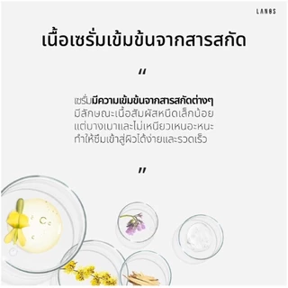 ลานอสเซรั่ม LANOS SERUM ลดรอยสิว ผิวกระจ่างใส ฝ้ากระจุดด่างดำ (ขายดี)