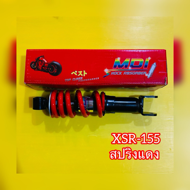 โช๊คเดี่ยว XSR-155 สปริงแดง (ความยาว260mm.) :MDI: Motorcycle โช๊ค