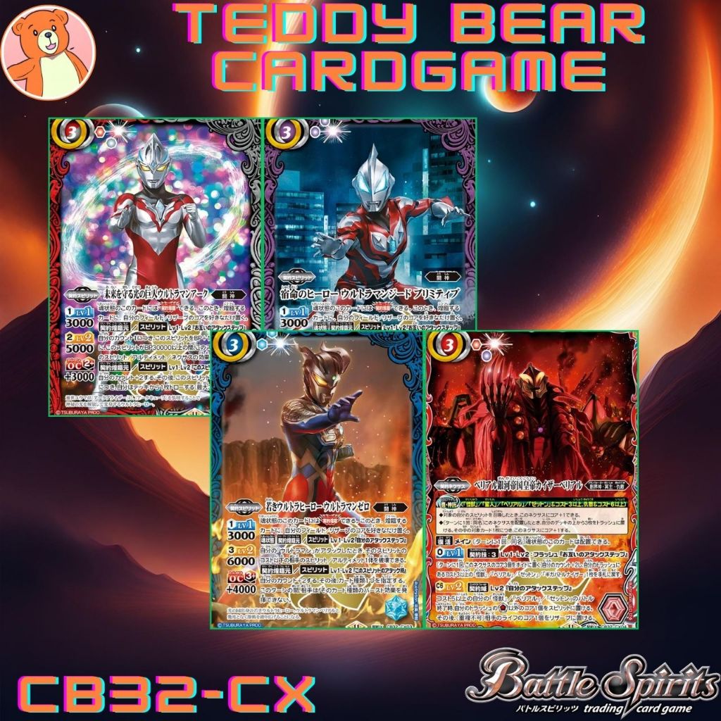 Battle Spirits(JP)CB32: Ultraman -Imagination Power Single Card (CX)