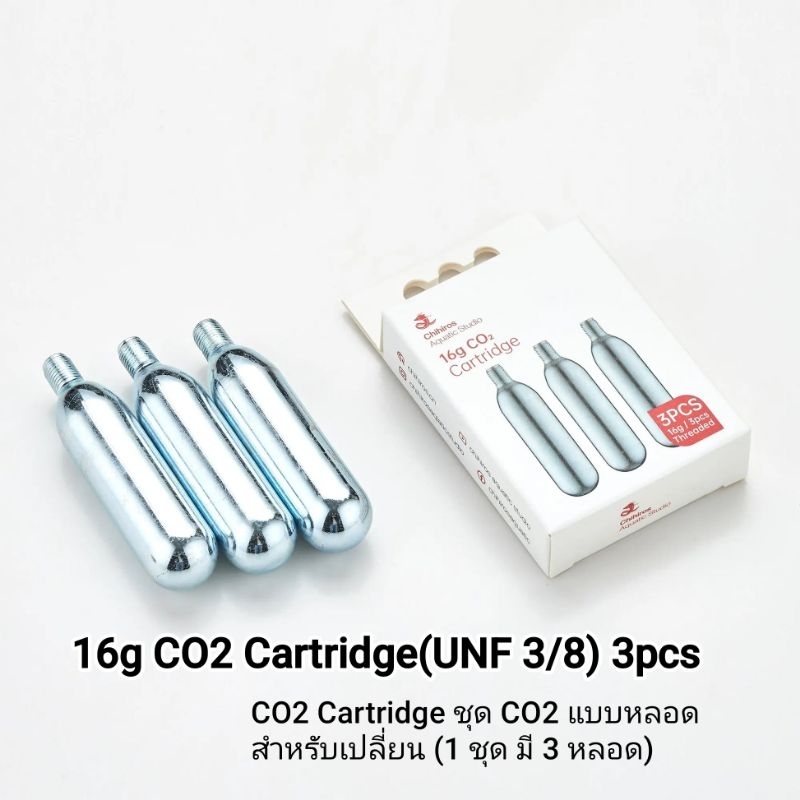 Chihiros CO2 Cartridge หลอดCO2 ขนาด 16g บรรจุ 3 หลอด