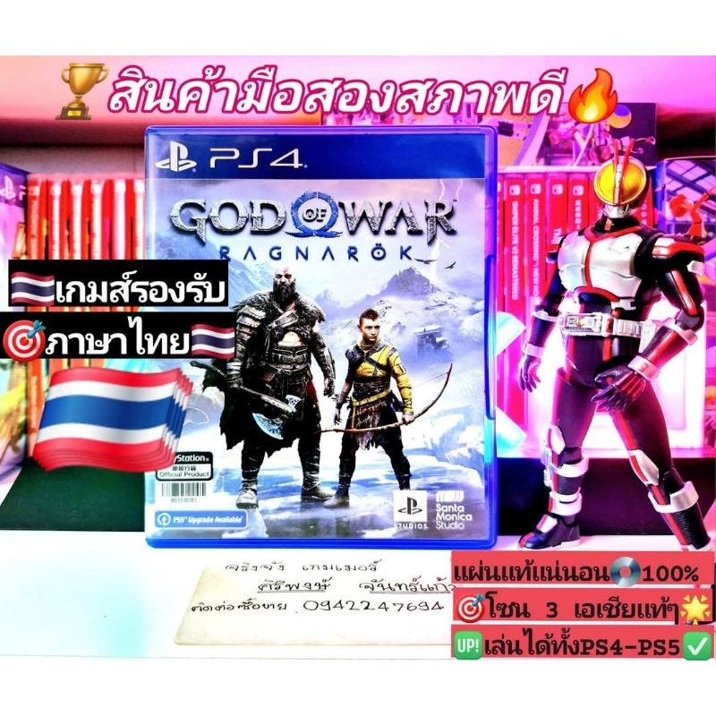 god of war ragnarok 🇹🇭ภาษาไทย🇹🇭PS4💥โซน 3 หรือ all เอเชียแท้ๆ💯สินค้ามือสอง🥈ถ่ายจากสินค้าจริง แผ่นแท้1