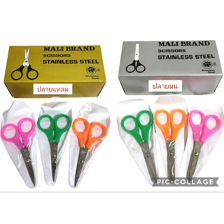 กรรไกรเล็ก 4นิ้ว กล่องทอง(ปลายแหลม) กล่องเงิน(ปลายมน) ตรามะล…