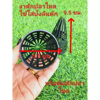 งาดักปลาไหล งาบังลันดักปลาไหล งาพลาสติ๊ก ที่ดักปลาไหล งาอีจู้ ตุ้มดักปลาไหล งาท่อพีวีซีดักปลาไหล ลันใส่ปลาไหล งานดี