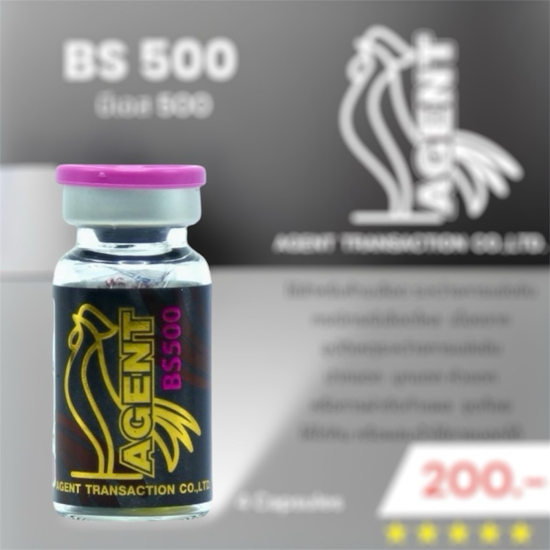 อาหารนก - BS500(บีเอส500) วัยรุ่นตุรกี