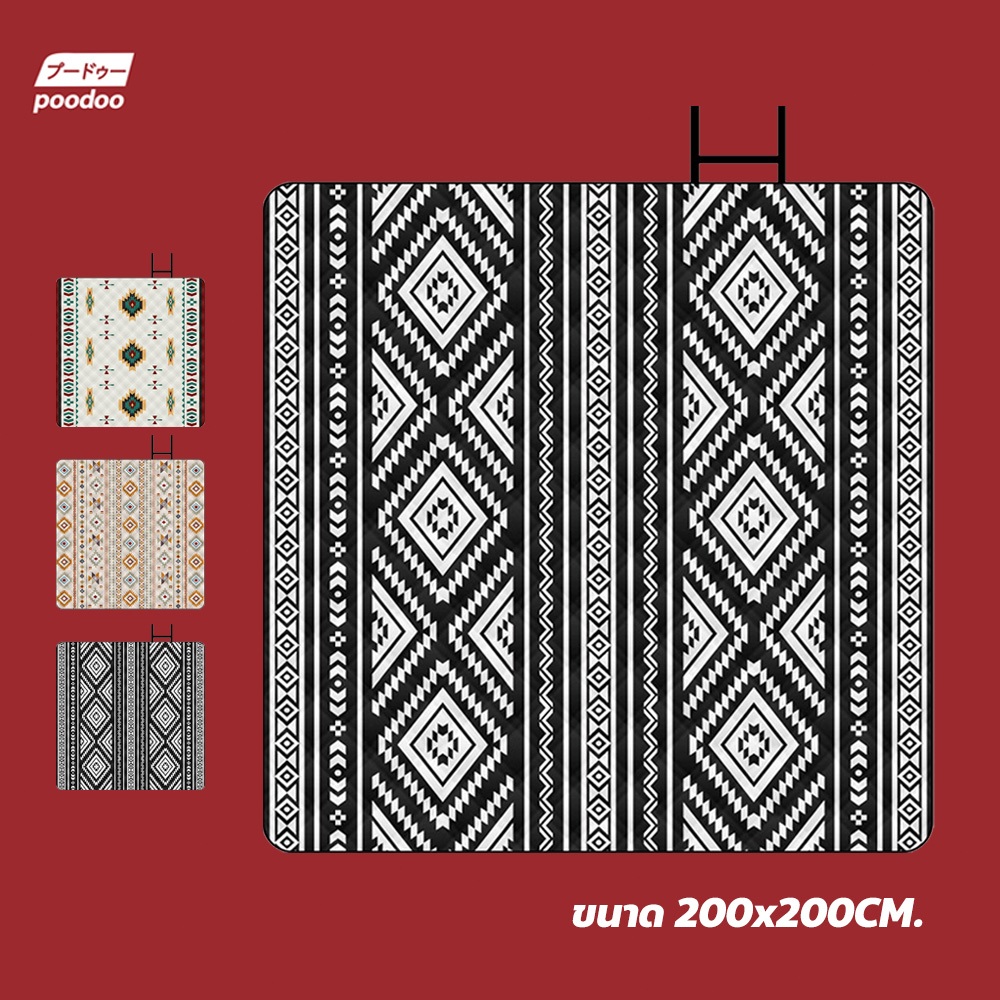 poodoo เสื่อปิคนิค พับเก็บได้ ลายโบฮีเมี่ยน กันน้ำ