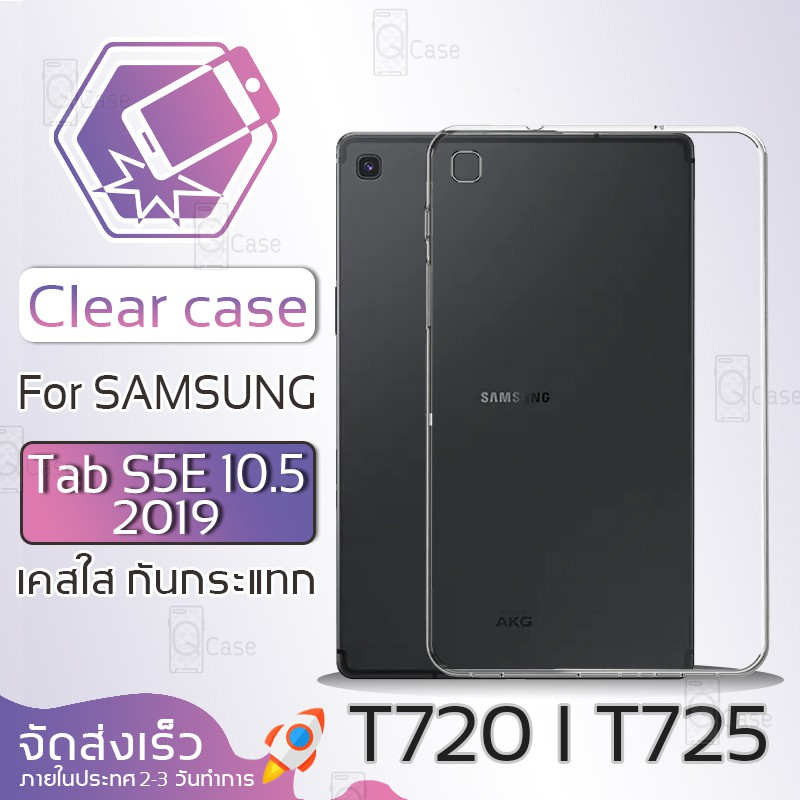 Qcase - เคสใส ผิวนิ่ม สำหรับ ซัมซุง แท็บ S5E 10.5 (2019)- Clear Case for Samsung Galaxy Tab S5E 10.5