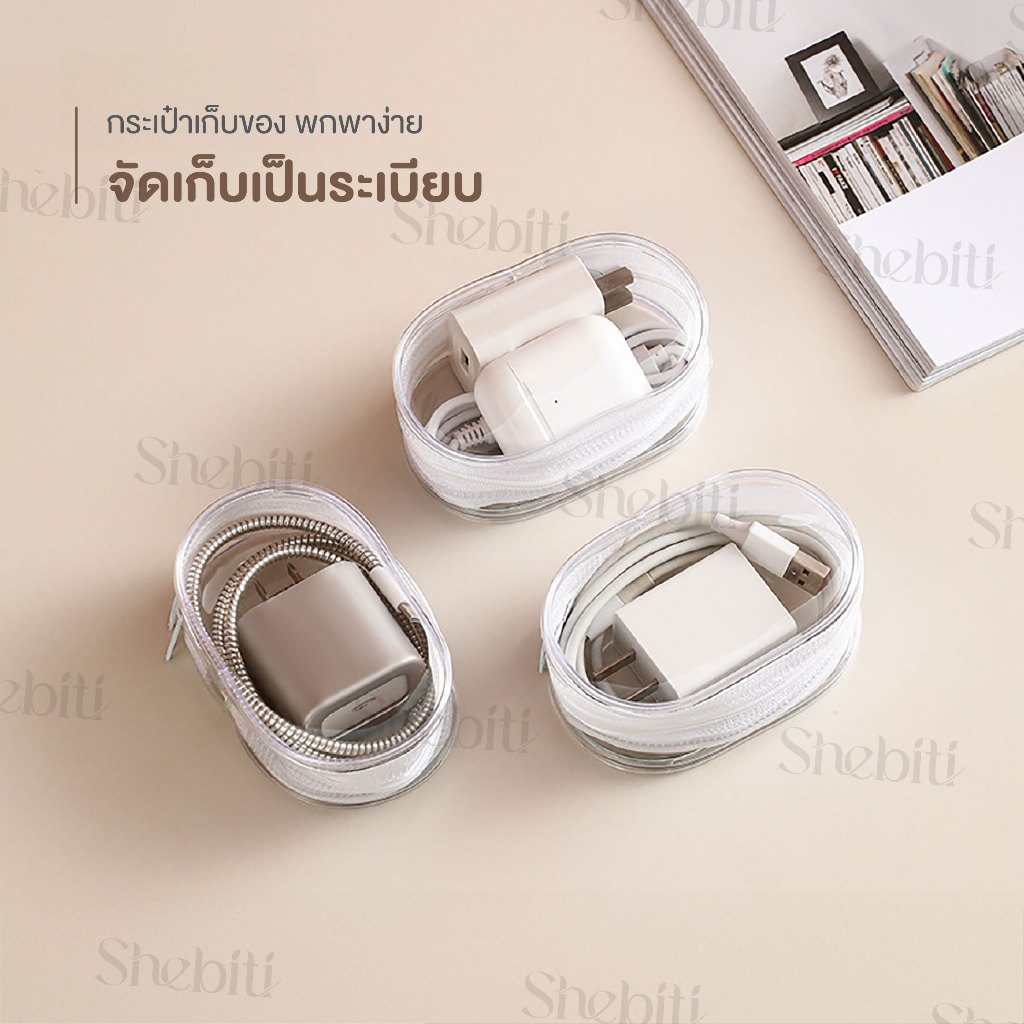 Shebiti FaSoLa Cable storage bag กระเป๋า เก็บสายเคเบิ้ล เก็บของ สายชาร์จ หูฟัง ถุงPVC ใส กระเป๋าเล็ก gatget พกพา