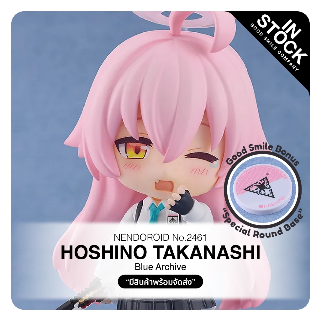 [InStock] No.2461 Nendoroid - Blue Archive_Hoshino Takanashi