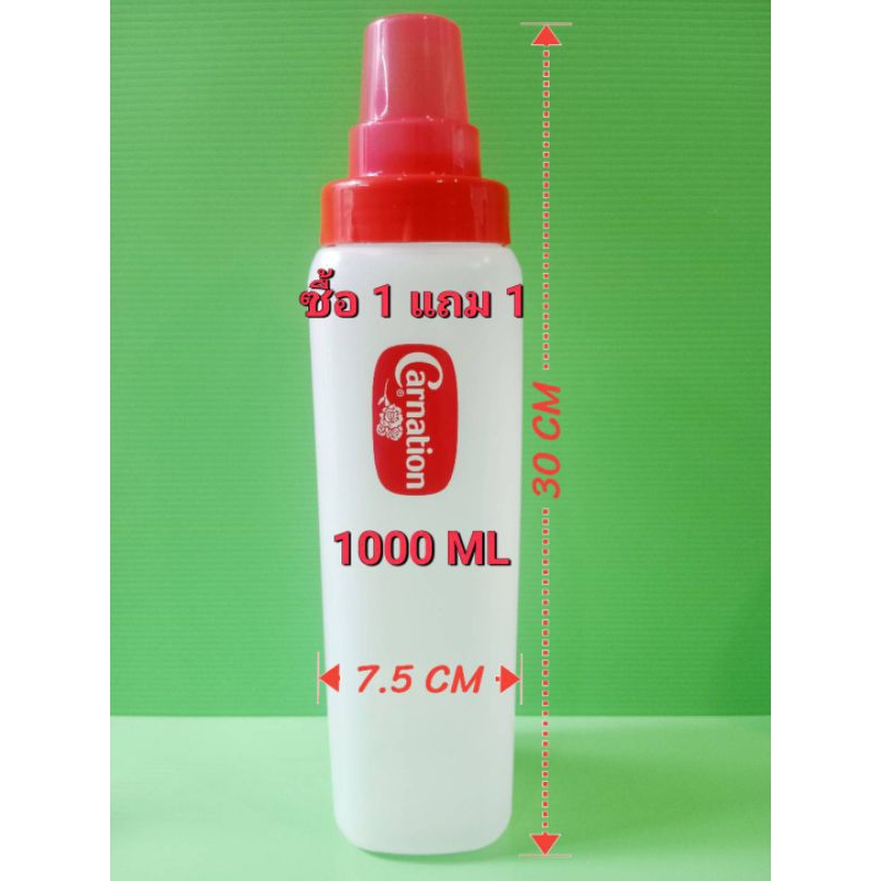 ขวดบีบคาร์เนชั่น มีสเกล (ซื้อ 1 แถม 1) ขนาด 1000 ML ขวดบีบนม ขวดบีบ รุ่นใหม่ บีบง่าย กว้าง 7.5 CM สูง 30 CM ฝาปิดสนิด