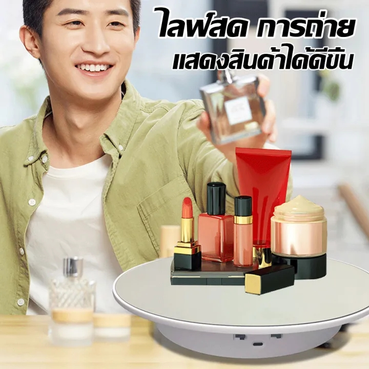 แท่นหมุน360° แท่นหมุนโชว์สินค้า แท่นหมุนอัติโนมัติโชว์สินค้า ขนาด14CM/20CM รับน้ำหนักได้5KGปรับความเร็วได้ ถ่ายภาพสินค้า