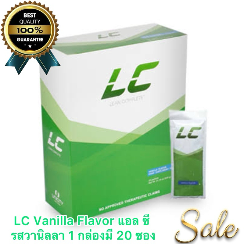 Unicity LC vanilla flavor ( แอลซี เวย์โปรตีน ยูนิซิตี้ ) แอล ซี รสวานิลลา 1 กล่องมี 20 ซอง (สินค้าแท