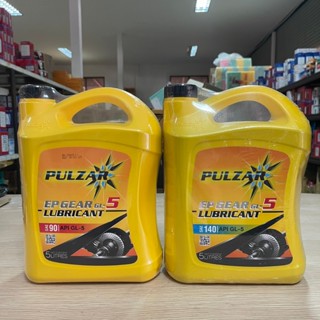 น้ำมันเกียร์ PULZAR EP LUBRICANT GL-5 90,140 ขนาด 5L