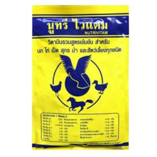 นูทรี ไวแตม 100 กรัม(วิตามินผสมนำ้สูตรเข้มข้น สัตว์เลี้ยงทุก…