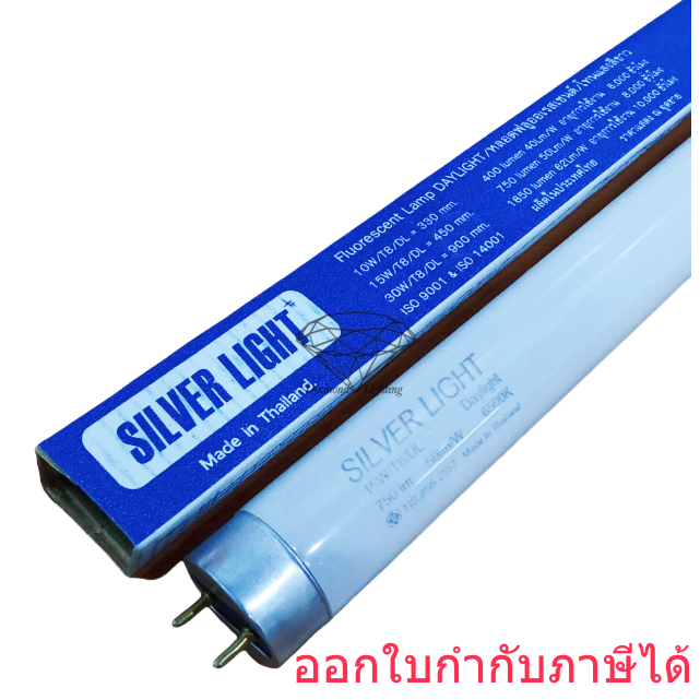 หลอดนีออนฟลูออเรซเซนส์ T8 15W SL DL แสงขาว Day Light ความยาว 45 เซนติเมตร ราคา 49.-/1 หลอด