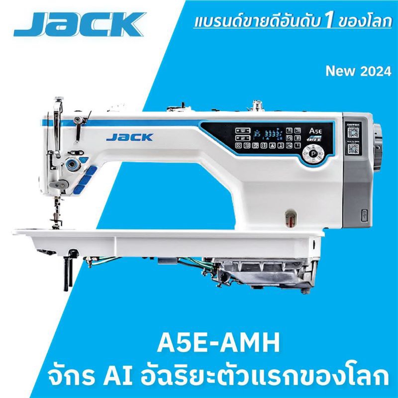 🔥NEW🔥จักรเย็บคอมไดเร็คระบบAI อัจฉะริยะตัวแรกของโลก JACK -A5E-A.M.H (2023) เสียงภาษาไทย เย็บผ้าหนาผ้า