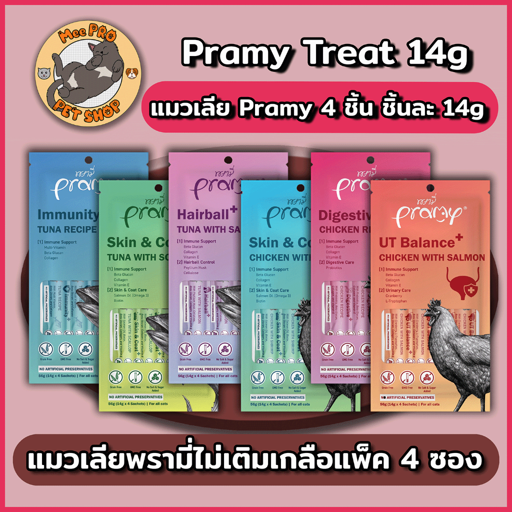 Pramy Smoothie สมูทตี้ ขนมแมวเลียพรามี่ เพื่อสุขภาพน้องแมว Human Grade แพ็ค 14g x 4 ซอง
