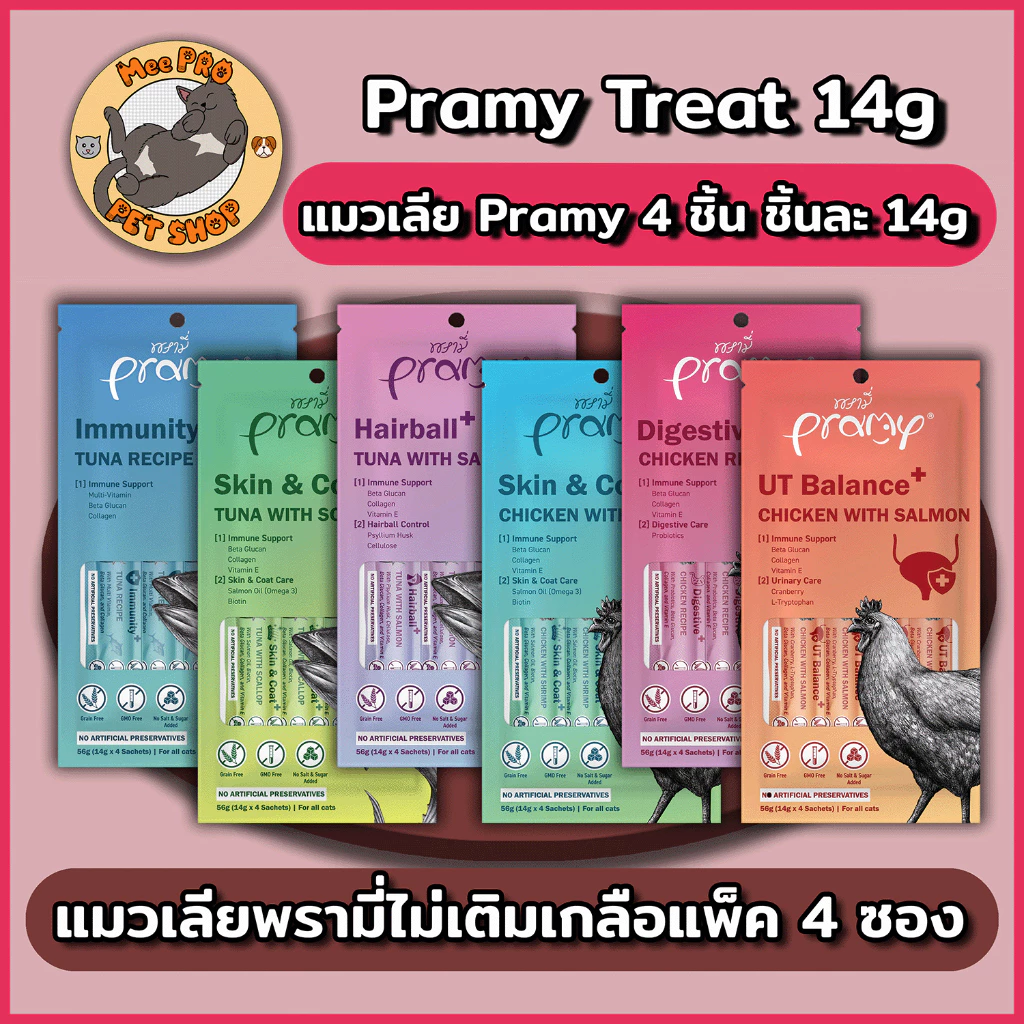 Pramy Smoothie สมูทตี้ ขนมแมวเลียพรามี่ เพื่อสุขภาพน้องแมว Human Grade แพ็ค 14g x 4 ซอง