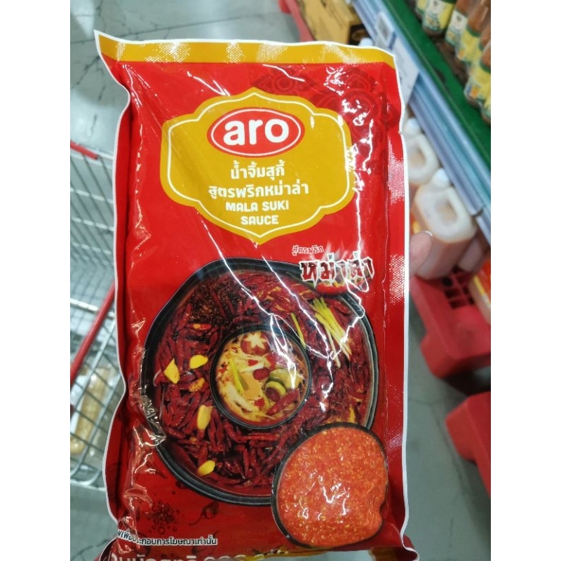 ecook​ ฉลากใหม่ น้ำจิ้มสุกี้ สูตรหมาล่า ตรา aro mala suki sauce ขนาด 900g