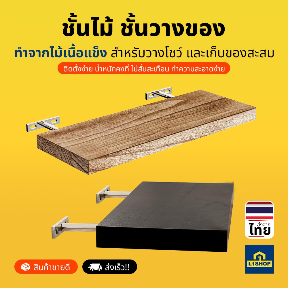 ชั้นวางของติดผนัง ไม้จริง ดีไซน์ลอยตัว รับน้ำหนักมาก ขนาด 15.7 นิ้ว เพิ่มพื้นที่ จัดระเบียบ และสร้างสไตล์ให้บ้านของคุณ