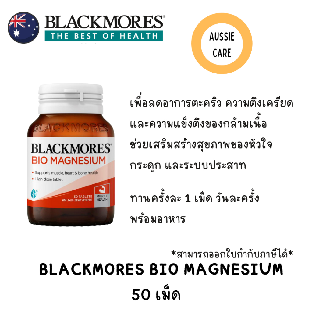 Blackmores Bio Magnesium 50 Tablets